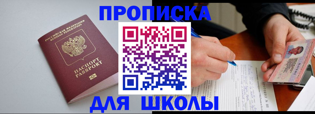 миграционный учет в Дальнереченске