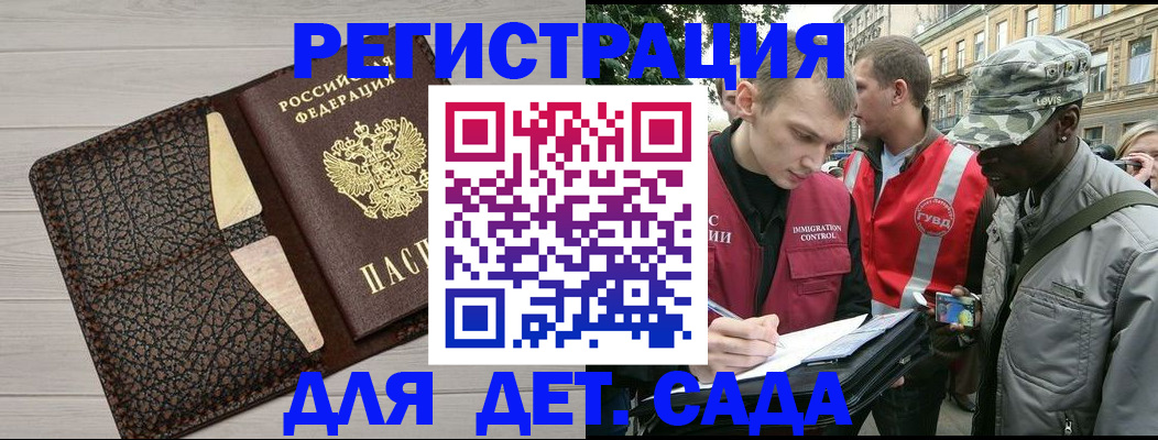 временная регистрация 2025 в Дальнереченске